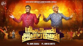 MIGUEL ISRAEL | மிகுவேல் இஸ்ரவேல் | John Jebaraj | John De Britto | Tamil Christian Song