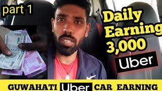 Guwahati Uber Car taxi earning Full day by manjit dx