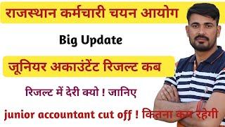 junior accountant result update , junior accountant cut off , junior accountant result , rssb