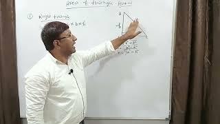 SP GLOBAL GURU | Area of a triangle part -1 | Aptitude classes | Software jobs | Training Center