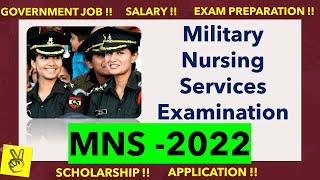 MNS 2022 Application Form | Salary | Eligibility | Paper Pattern | Examination Date|MNS Preparation
