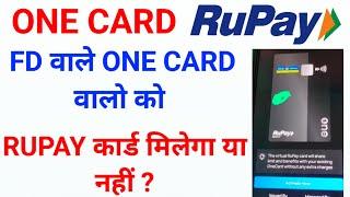 ONE CARD RUPAY FD वालो को मिलेगा या नहीं? | ONE CARD RUPAY CREDIT CARD 