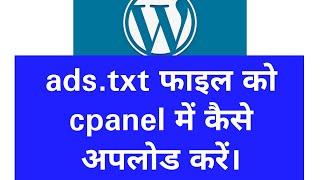 how to upload ads.txt file on root directory WordPress