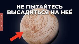 Есть ли жизнь на Европе? Узнаем через несколько лет [Veritasium]