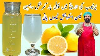 How To Make Lemon Squash At Home With Preservatives 100% authentic recipe | Lemon Syrup | BaBa Food