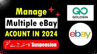 How to Manage Multiple eBay Account from Single Windows Using GoLogin Proxy Tools 2024