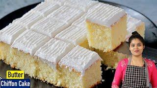 வெறும் வீட்டிலுள்ள பொருளை வைத்து 100%பஞ்சு போன்ற கேக்| Butter Chiffon Cake in Tamil | Sponge Cake