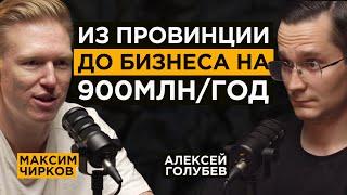 Как зарабатывают БОЛЬШИЕ деньги. Про зависть, нейросети и долги | Максим Чирков