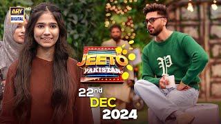 Jeeto Pakistan | 22nd DEC 2024 | Fahad Mustafa  | Aadi Adeal Amjad | ARY Digital