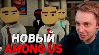 СТИНТ ИГРАЕТ в НОВЫЙ AMONG US | DALE & DAWSON STATIONERY SUPPLIES | Мазелов, Дрейк, Морфи, FJK, Неля