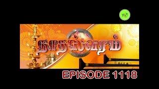 NATHASWARAM|TAMIL SERIAL|EPISODE 1118