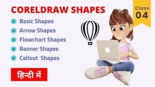 CorelDRAW Shapes Tutorial in Hindi: How to Use Basic, Arrow, Flowchart, Banner, and Callout Tools