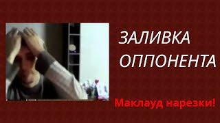 Заливка оппонента!!! Нарезки стримов Маклауда. Герои меча и магии 3, HOTA