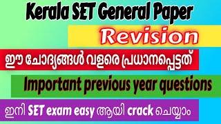 Kerala SET General Paper | Very important previous year questions