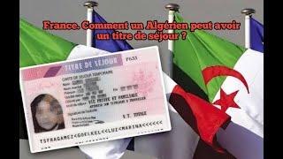 France. Comment un Algérien peut avoir un titre de séjour ?