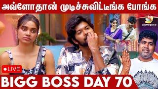 Strategy களை தூண்டிவிட்ட Vijay Sethupathi | Bigg Boss vs Joe Michael | Vishal, Tharshika | Day 70