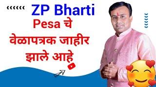 ZP PESA Exam Update | Pesa ZP Exam Update | | ZP Exam Date 2024 | ZP Bharti Update