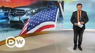 За что Трамп ненавидит Mercedes, или Как США пугают ЕС автомобильной войной - DW Новости (31.08.18)