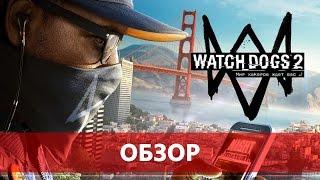 Watch Dogs 2 - стильно, модно, молодёжно