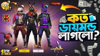 Bunny Ring Event Free Fire || Bunny Ring Event Unlock || FF New Event Today || Free Fire New Event