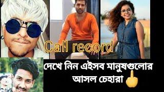 Bostir chele pocha and cinebap mrinmoy fully exposed live call recording  #bostirchele pocha