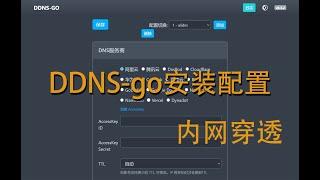 DDNS wizard! 3.5M, supports IPv6, Web manage, Linux, MAC, Win, supports Aliyun, Cloudflare and more.