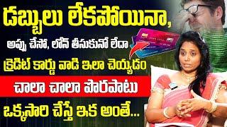 Loan తీసుకుని ఇలా చేస్తే ఇక అంతే | Madhavi Reddy | iDream India Money | Stock Market | Share Market