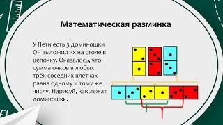 Математика 3 класс 153 урок Тема: Решение задач в 3 действия. Культурные места отдыха.