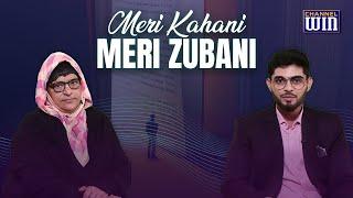 Meri Kahani Meri Zubani || Sister Sayed Riffat Wasiya  || Ata Abbas || Channel WIN