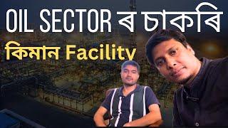 OIL sector ৰ চাকৰি | কিমান Facilities #netramoni #assamese #eduvlogs #jobs #assam #digboi #iocl