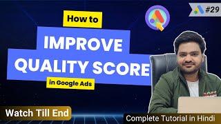 how to improve quality score in google ads? Quality score in google ads | Google Ads Tutorial