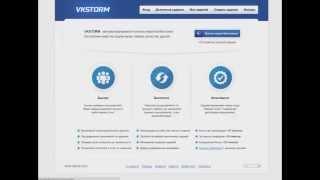 Бесплатная накрутка Вконтакте VkStorm Заработок в соц сетях