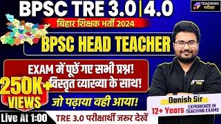 BPSC TRE 3.0/4.0 GK/GS Marathon | BPSC Head Teacher Paper analysis | Bihar Shikshak Bharti TRE 3.0