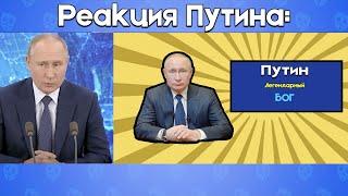 Реакция персонажей из бабл квас на выпадение себя