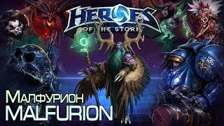 Heroes of The Storm - Малфурион Malfurion 10.08.14 (2) "Чья корова сбежала? :D"