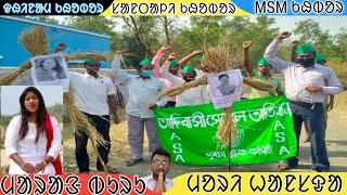 marangburu saitan / MARY HANSDA POLICE F.I.R / sailen soren || #sarnanews || my santali media