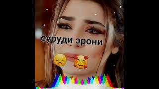 суруди эрони️‍️‍. бе ту ма бе карорам ️