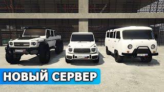 ЧТО ДЕЛАТЬ НА ОТКРЫТИИ СЕРВЕРА В GTA 5? НОВЫЙ СЕРВЕР SMOTRA RAGE / СМОТРА РЕЙДЖ ГТА 5 ПРОМОКОД