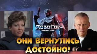 RoboCop: Rogue City Обзор / ЛУЧШАЯ Игра по фильмам / Ностальгия