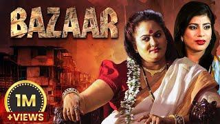 Bazaar (बाजार) Marathi Movie | आम्हाला निरोध ची नाय बाजारातून बाहेर पडायची गरज आहे|Surekha Kudachi