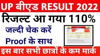 up bed result 2022 || up bed result download kaise karen || up bed result kaise check karen | cutoff