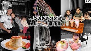 НОЧНАЯ ПРОГУЛКА️ Алматы VLOG @Nurdaulet_Adilet 