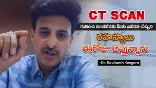 CT Scan Causes Cancer? | What is CT Scan | How Does it Work? | X Ray | MRI | Dr. Ravikanth Kongara