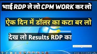 RDP से CPM Work कैसे करें | How To Increase High Earning on you tube With RDP Usa