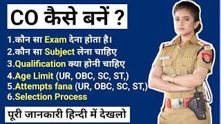 Circle Officer Kaise Bane ll How To Become Circle Officer ll CO Kaise Bane ll CO कैसे बने? ll #co