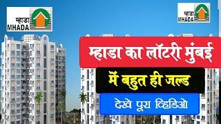 Mumbai: MHADA To Launch 2025 Housing Lottery For Over 3,000 Affordable Homes In Goregaon's BDD