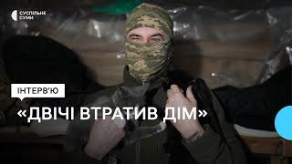 Боєць 129 бригади ТРО з позивним “Админ” розповів, як двічі втратив дім