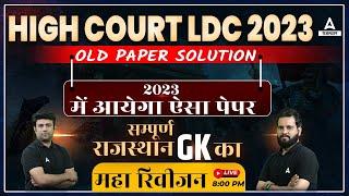 Rajasthan GK Previous Year Question Paper for High Court LDC Exam Important Questions by Adda247