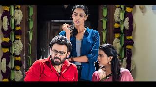 Sankranthiki Vasthunnam Full Movie In Hindi Dubbed | Venkatesh, Meenakshi Chaudhary | explain part 3