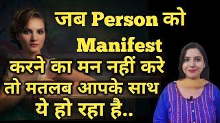 Person Ko Manifest Kerne Ka maan Na Ho Matlab Ye Ho Raha Hai..|| Law of Attraction ||SparklingSouls